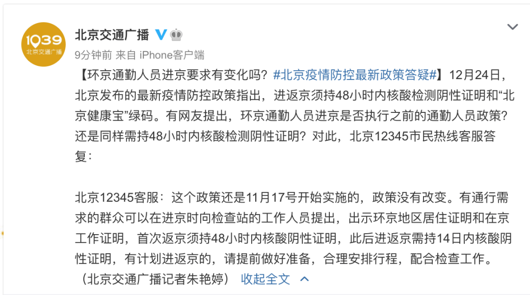 进京人员最新规定调整,变化中的机遇与自信成就之源