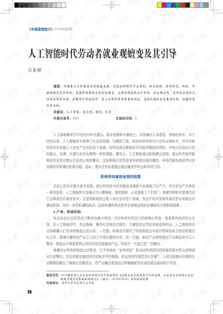 劳动合同最新版,时代进步的见证者