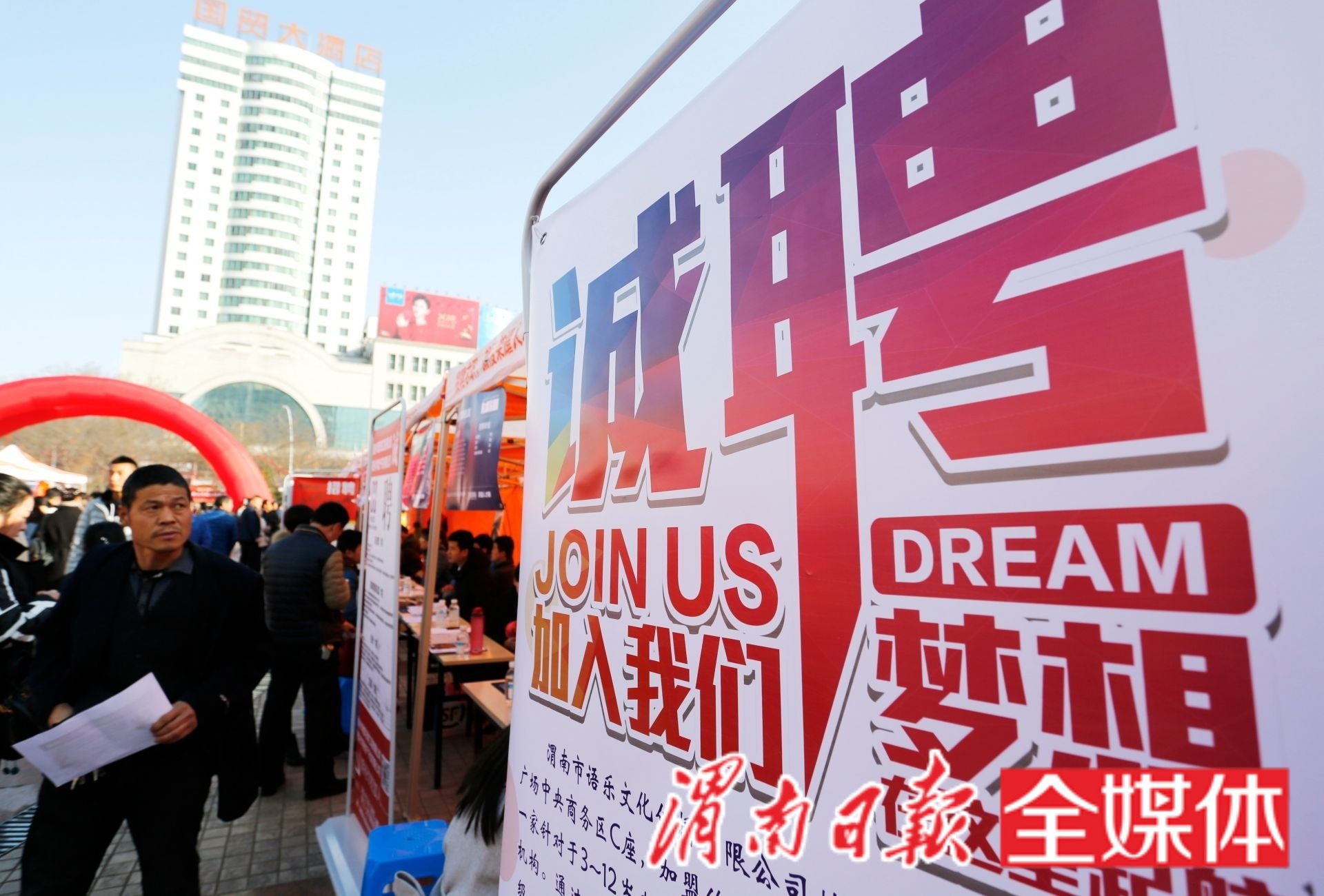 韩城最新招聘,职业发展的理想选择之地