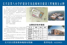 长兴最新招聘信息中的温情故事概览