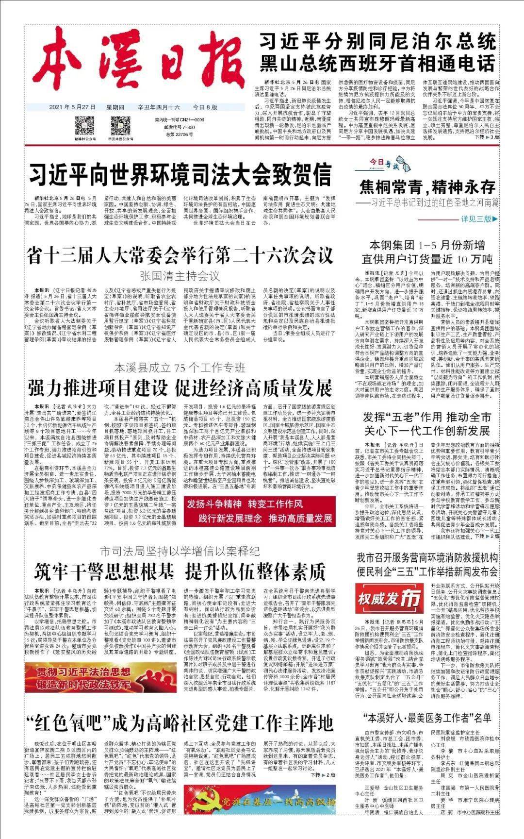 密云最新招聘，探寻职业发展的新天地，把握未来机遇！