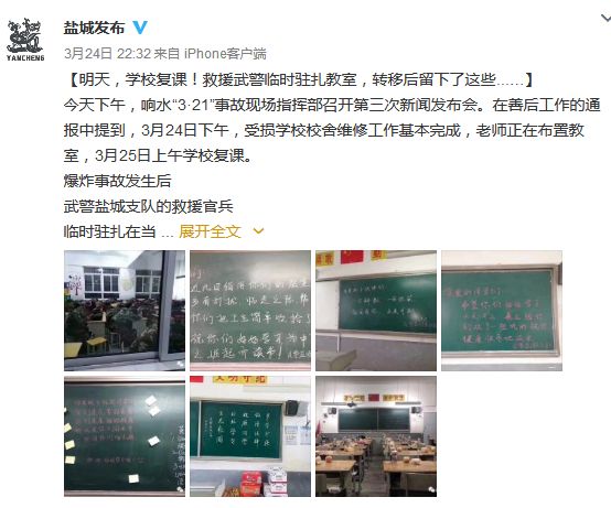 响水新闻最新动态,全方位分析与观点阐述