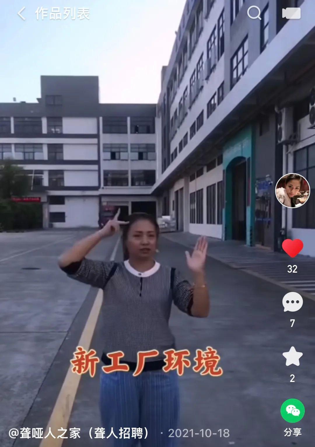 聋哑人招聘最新信息及更新动态