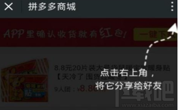 拼多多最新玩法深度解析与攻略指南