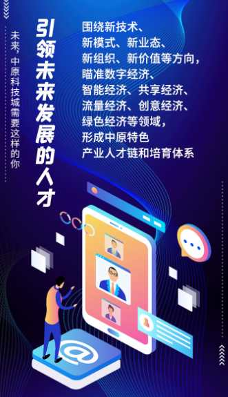 宿松最新招聘启幕,科技革新引领未来人才招募大潮