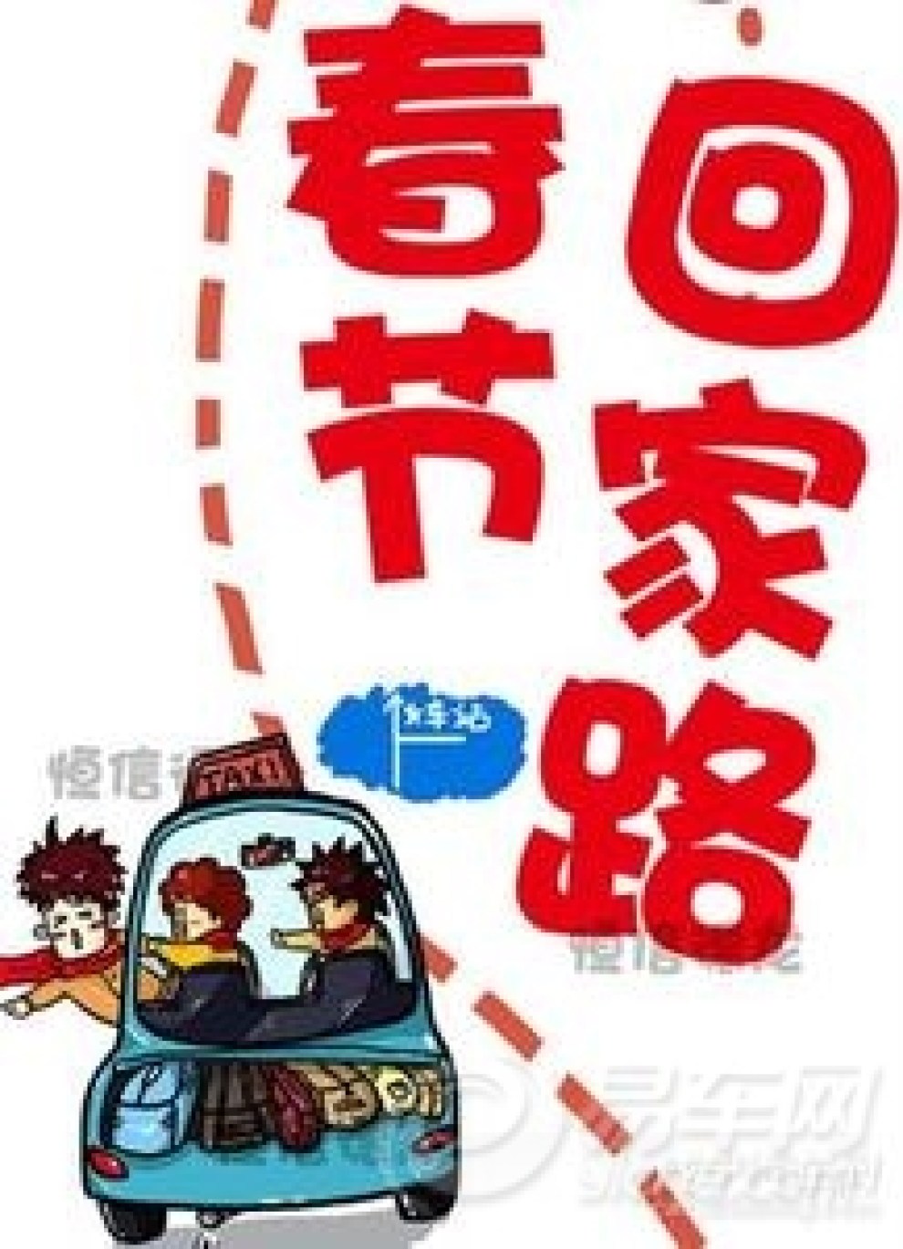 A1司机最新招聘信息及路上的温情故事概览