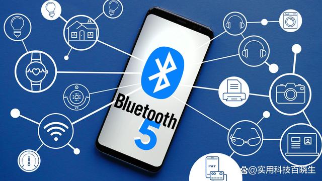 最新蓝牙版本引领无线科技革新,生活因之独特不同