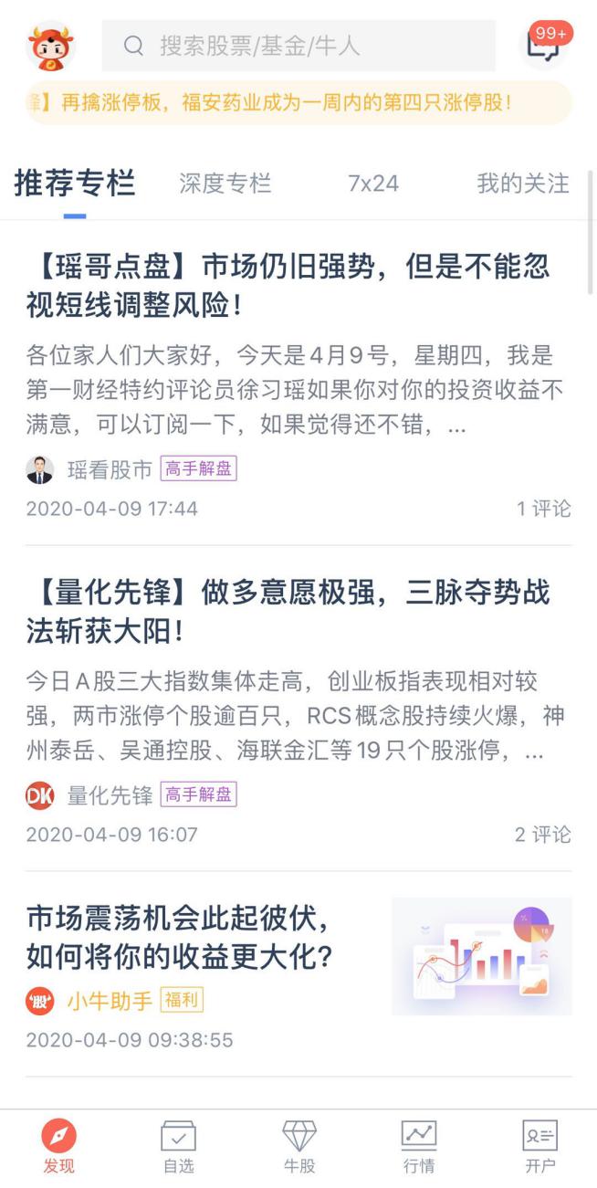 科技引领投资新时代,股市最新动态与智能投资助手更新速递