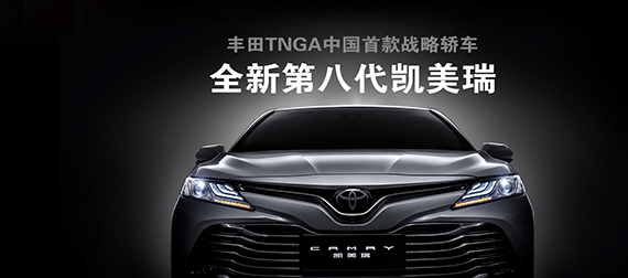 凯美瑞最新优惠,购车不容错过的良机