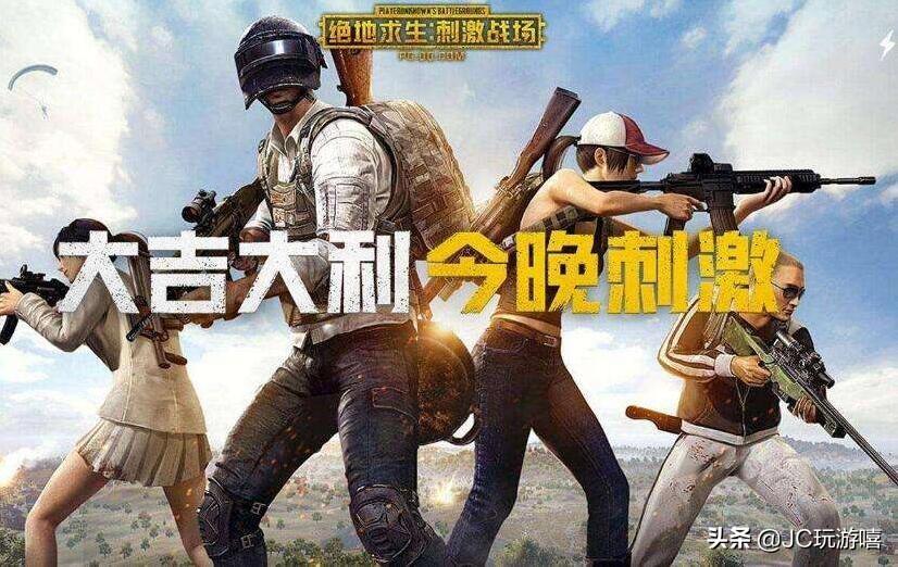 刺激战场最新版本详解与特性论述