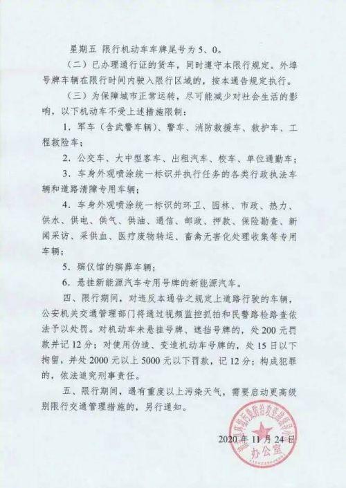 濮阳最新限号措施,影响及前景分析