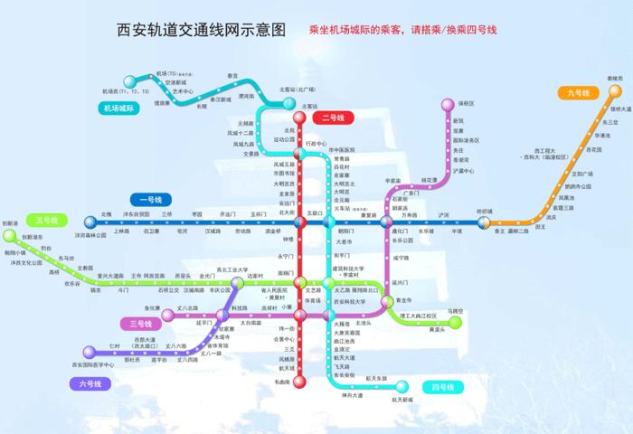 西安地铁线路图最新概览与解析