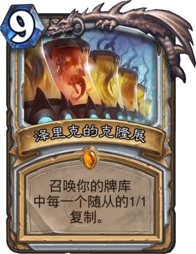 牧师最新卡组探索,神秘殿堂与小巷冒险的卡牌乐园!