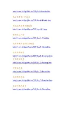 探索网络宝藏,最新资源网址大揭秘