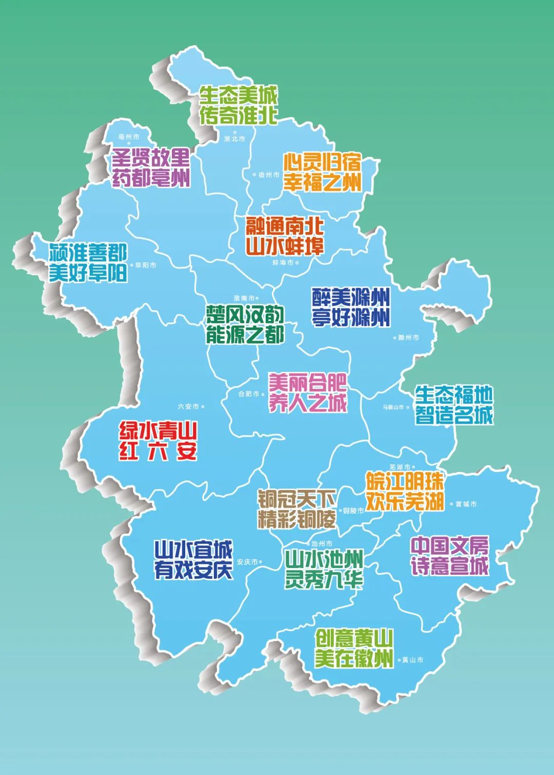 安徽最新地图探索，美丽安徽畅游无忧的必备指南！