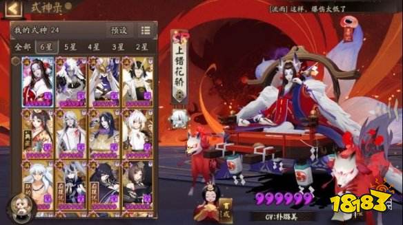 阴阳师最新式神获取与培养全面指南,最新式神介绍及攻略