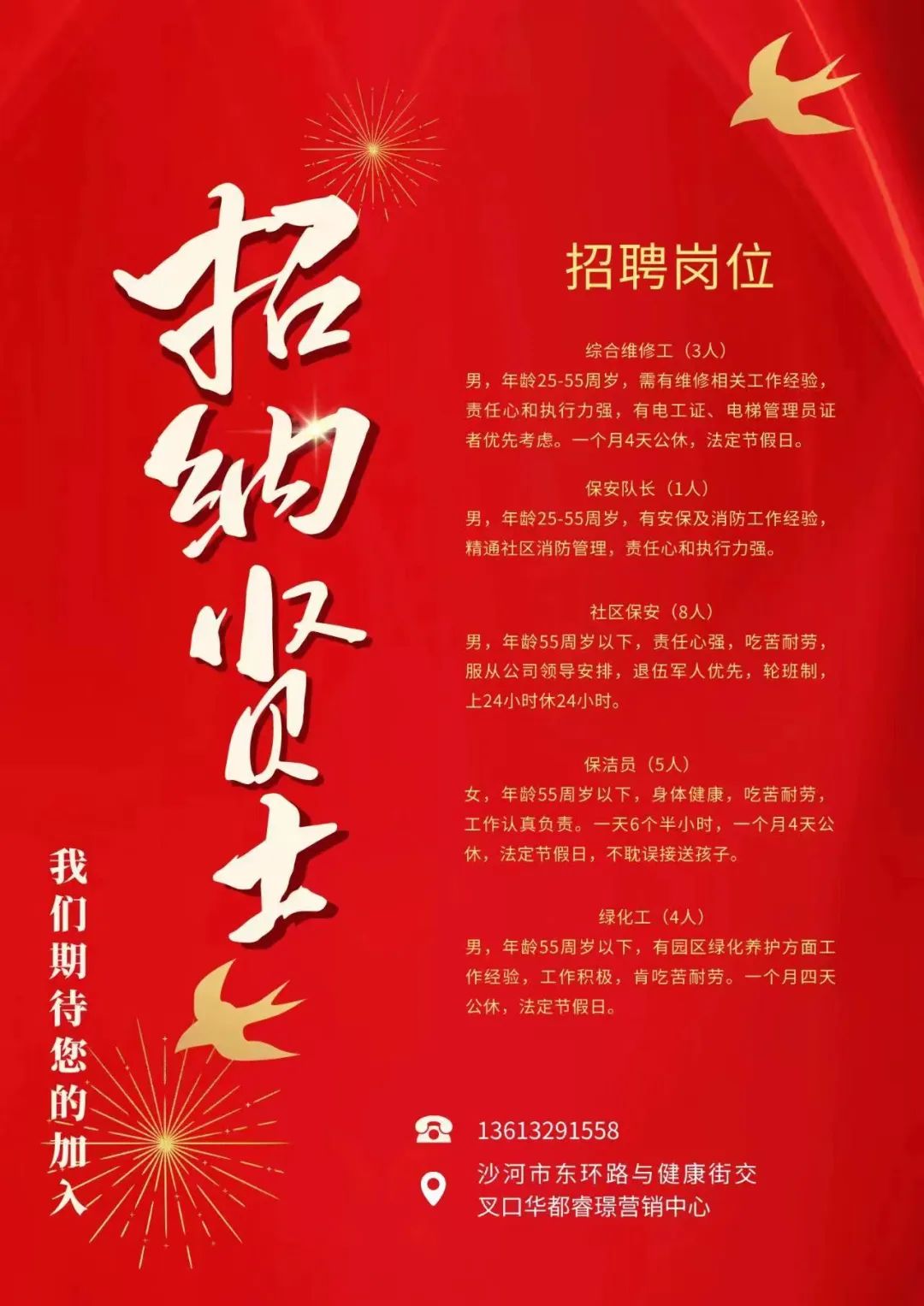 辽阳招聘网最新招聘,科技引领,重塑招聘体验