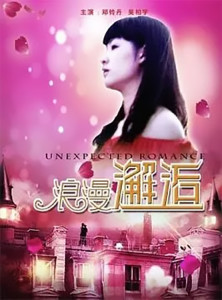 巷弄深处的浪漫邂逅,最新爱情小说赏析