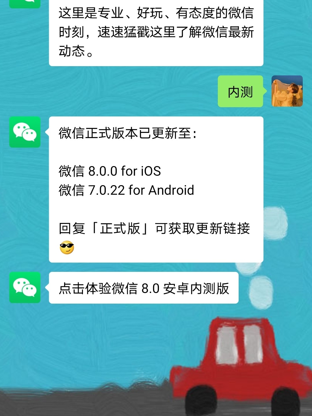 微信最新版本揭秘,功能与特色一览📱✨