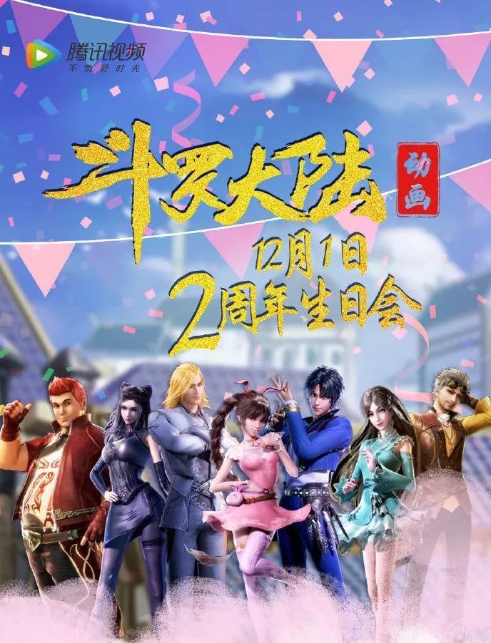 斗罗大陆漫画最新动态,探索神秘的武魂世界