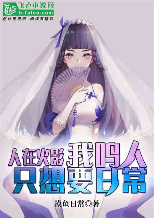 最新催眠小说,梦境中的友情与家的温馨日常故事