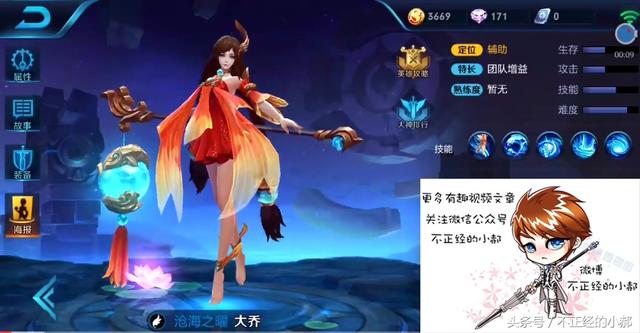 大乔最新皮肤,科技与艺术的绝美融合