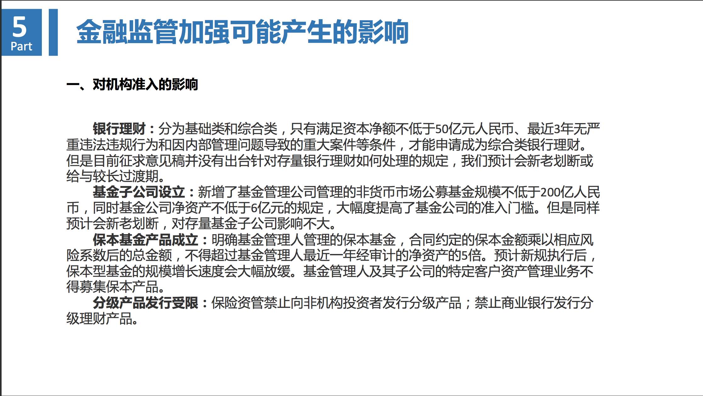 陈扬最新章节深度解析及其影响力探讨