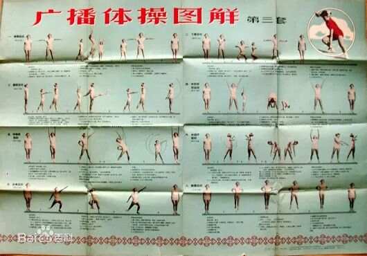 最新广播体操视频教程,一步步掌握体操技能