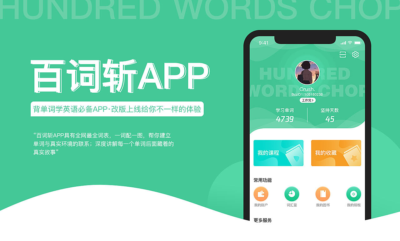 百词斩最新版下载指南,步骤详解与体验准备