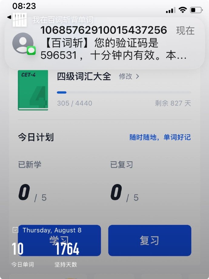 百词斩最新版下载指南,步骤详解与体验准备