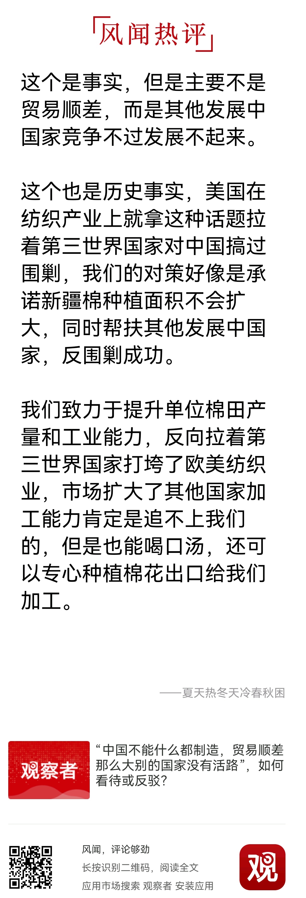 丹凤贴吧最新消息及观点论述汇总