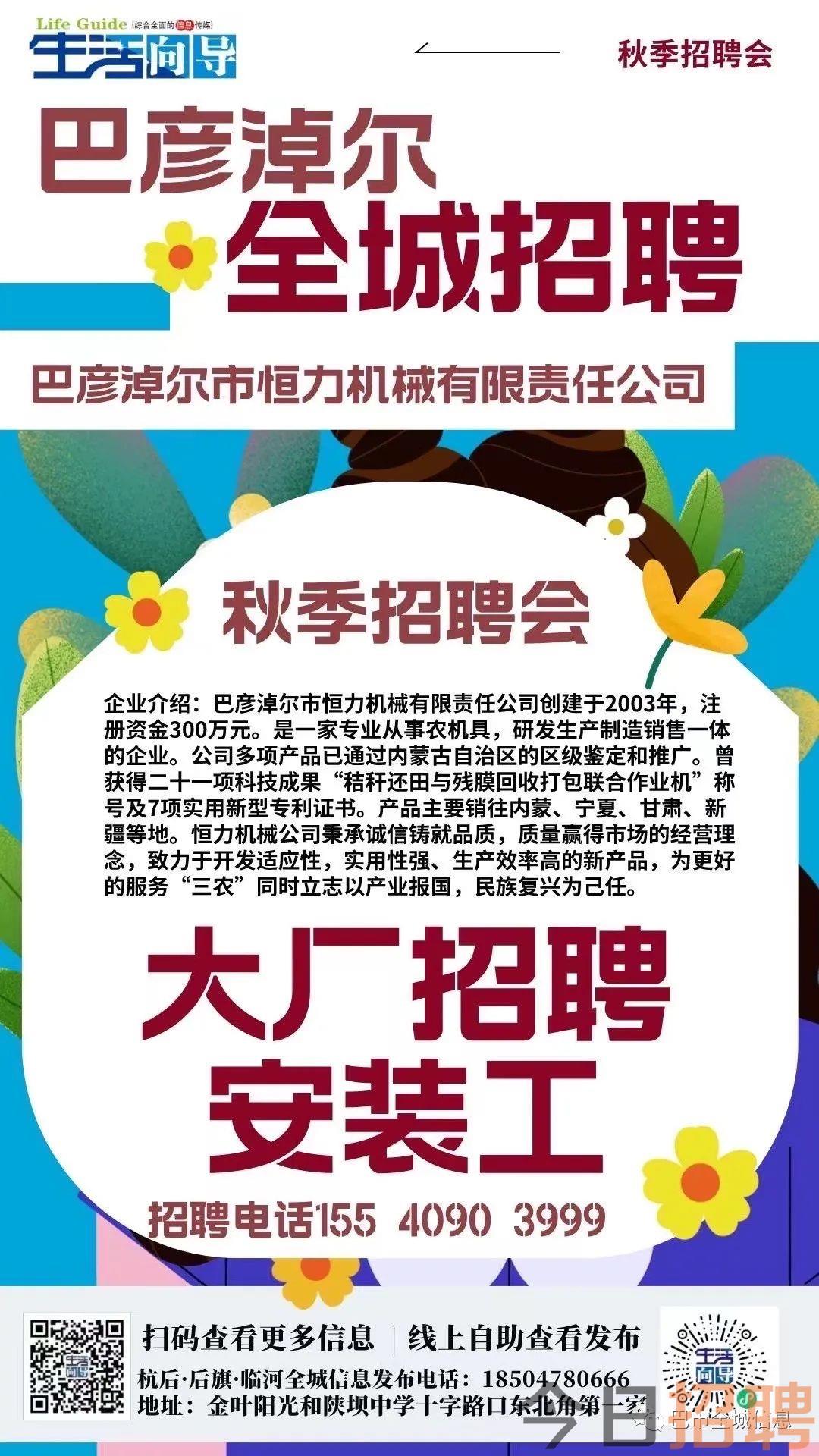 巴彦县最新招聘信息汇总
