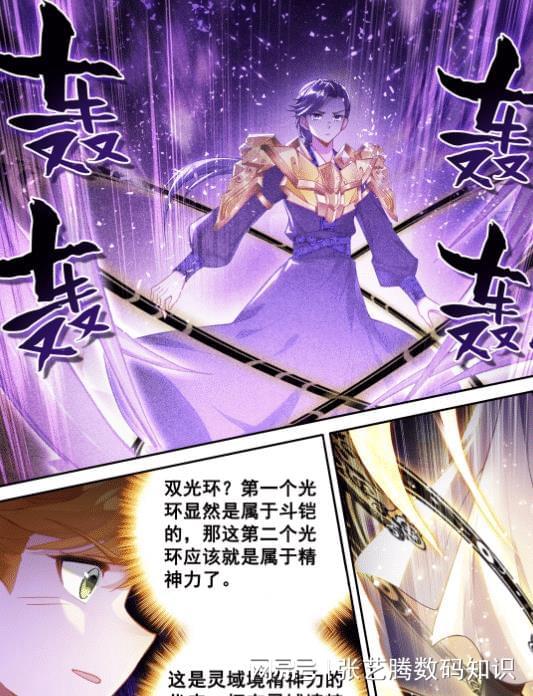 终极斗罗最新章节下的温馨日常揭秘