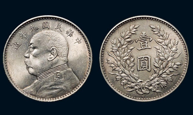 袁大头十年银元最新价格，收藏家瞩目的焦点