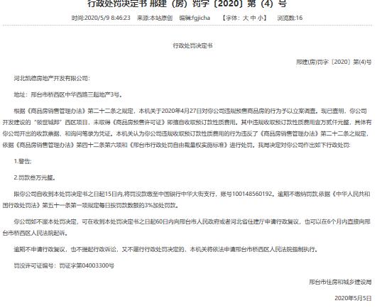 邢台领世城邦最新动态,科技引领未来生活重塑