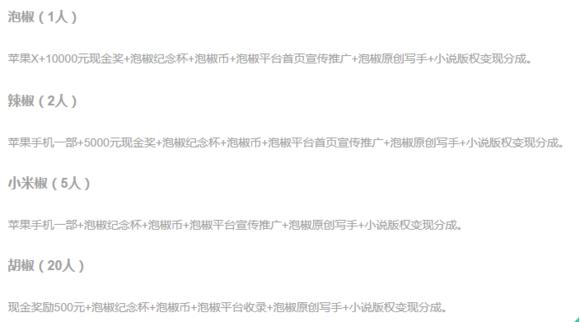 可爱小说文化现象深度解读，最新章节目录全览