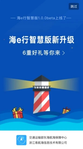 海e行最新版下载海图,乘风破浪,探索知识海洋的必备工具
