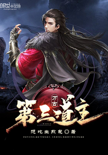 万古魔君新篇章,探寻传奇魔君的史诗之旅