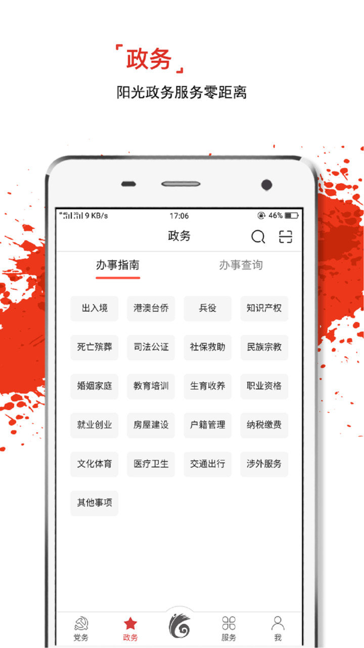 云岭先锋app最新版下载,掌握科技力量,轻松下载体验