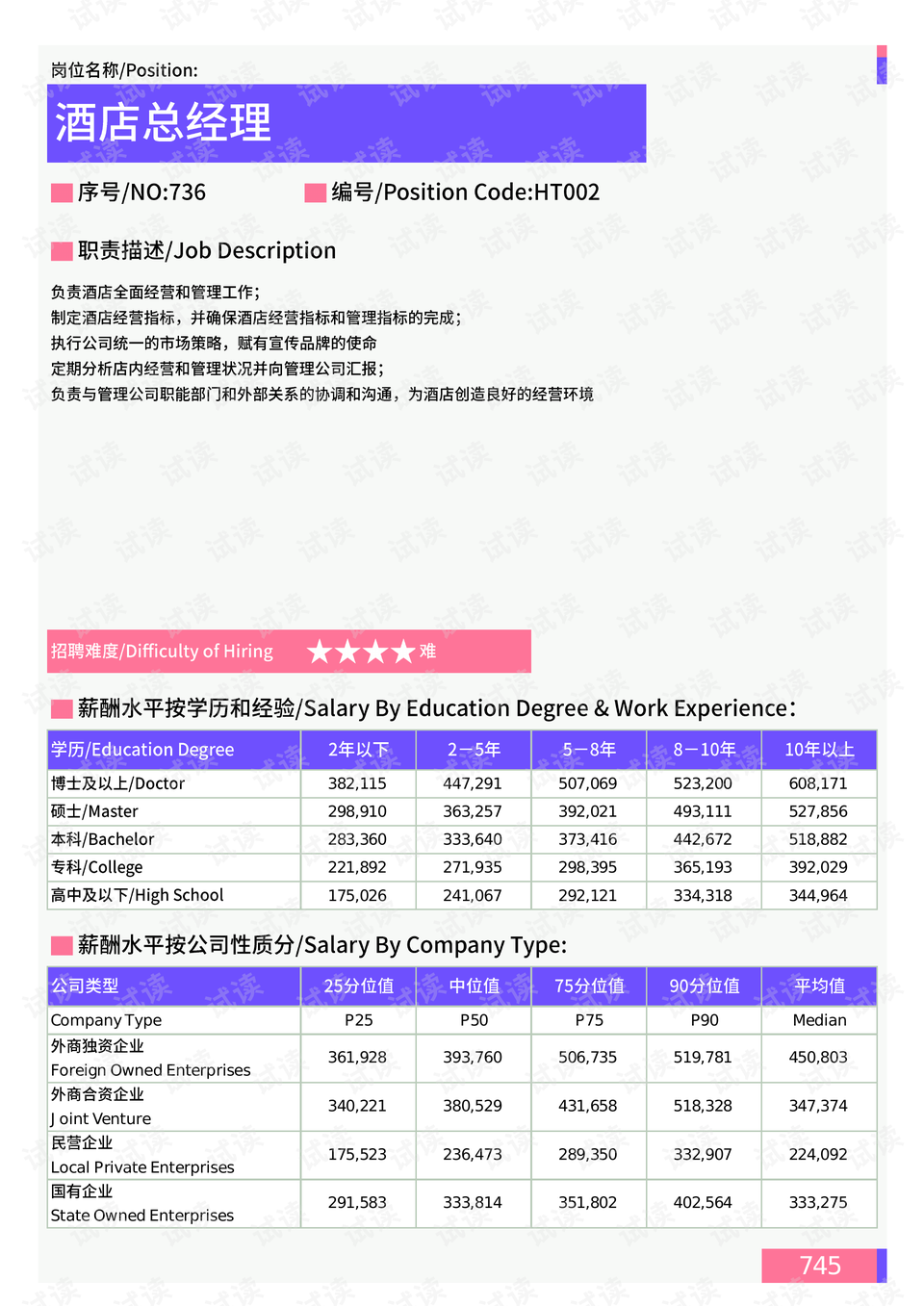 驾校一点通2021最新版,驶向自然美景的驾驶之旅