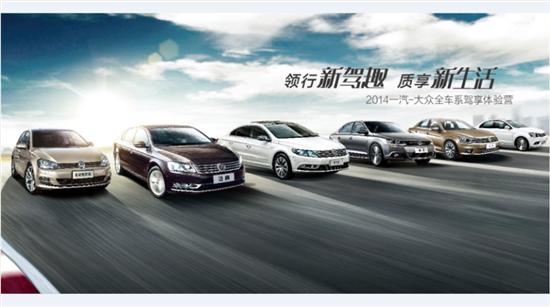 佛山一汽大众最新招聘,日常温暖职位开放