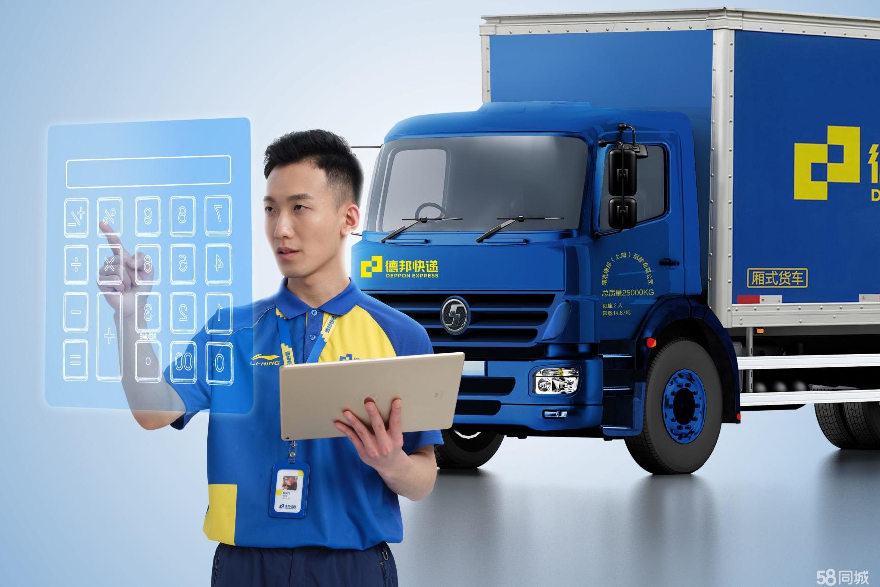 德邦物流招聘网,最新司机岗位火热招募启动