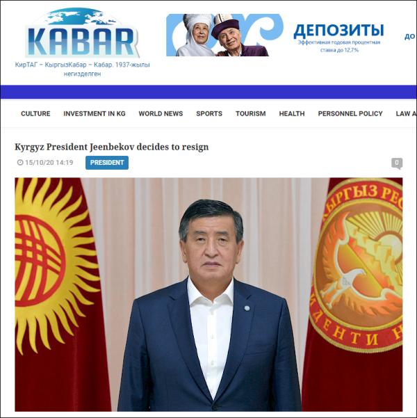 吉尔吉斯斯坦最新动态报道📰