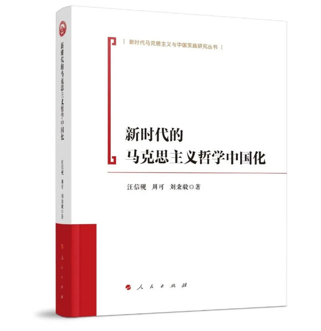 马克思主义中国化的最新理论成果,智能科技的崭新篇章探索