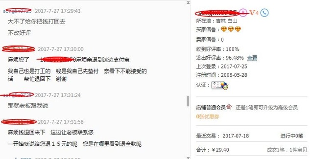 淘宝最新漏洞揭秘,意外寻宝之旅开启