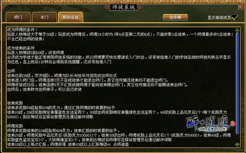 醉逍遥最新攻略,游戏任务与技能学习步骤指南