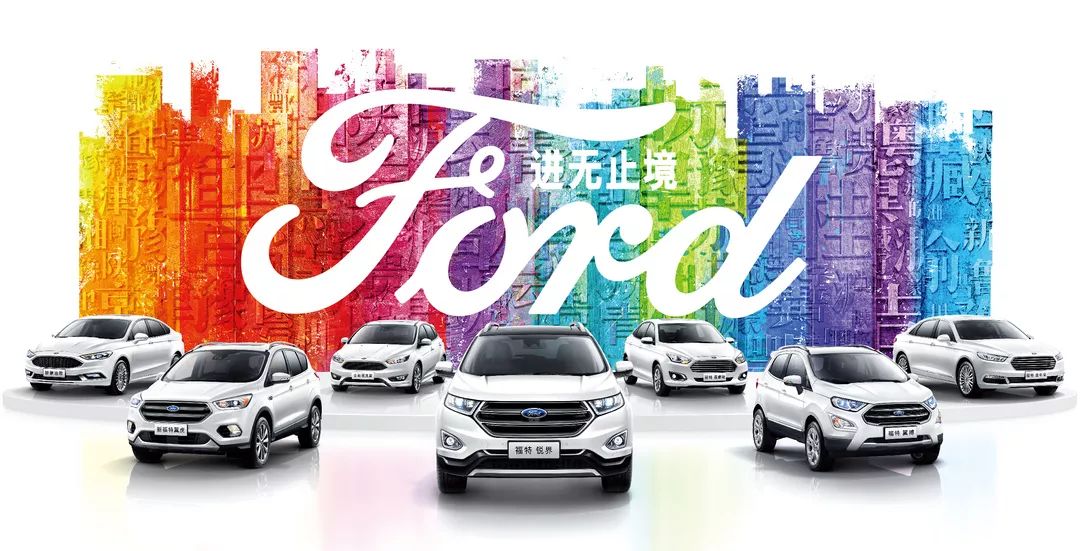 福特最新广告,小巷深处的探索之旅