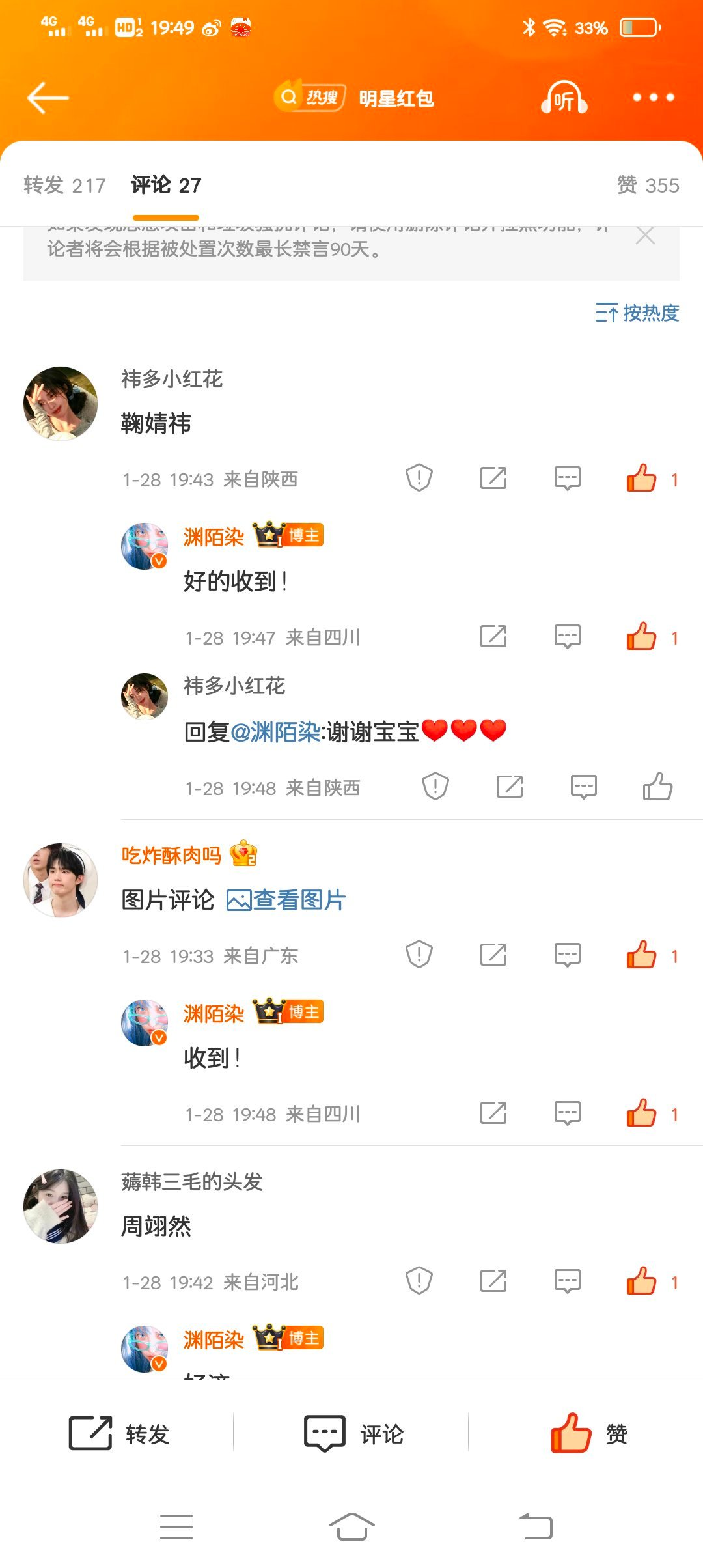 第387页