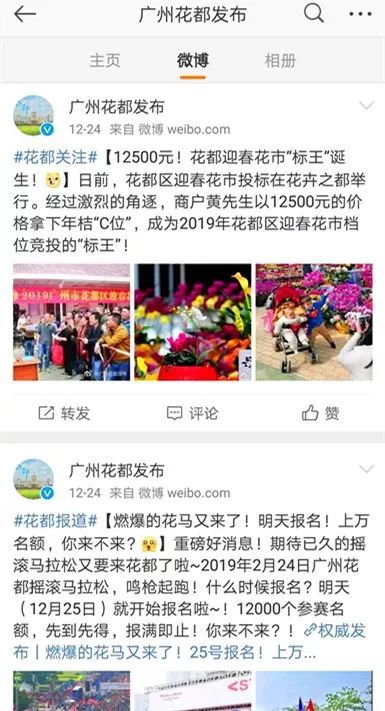 花都最新新闻播报🌸实时更新