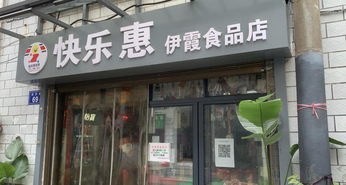 快用最新下载,小巷深处的特色小店探秘之旅